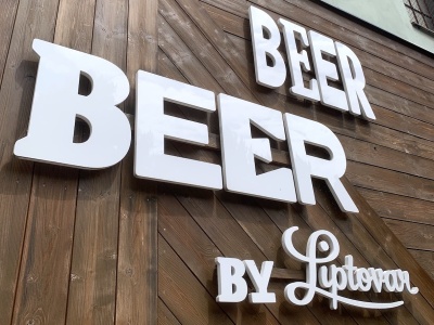 Liptovar – browar restauracyjny w Liptowskim Mikulaszu