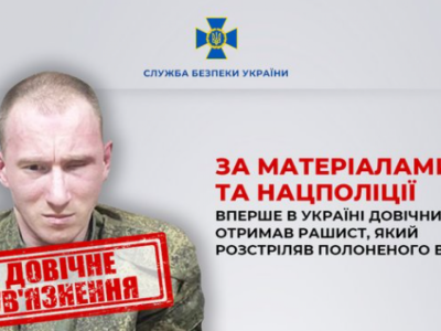 Rosyjski żołnierz został skazany na dożywocie za zabicie ukraińskiego jeńca