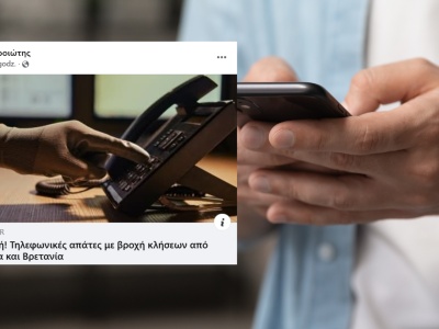 Grecka policja apeluje o ostrożność. W tle telefony z Polski