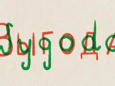 Wygoda - recenzja książki