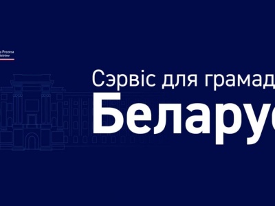 Polska uruchomiła serwis rządowy dla Białorusinów