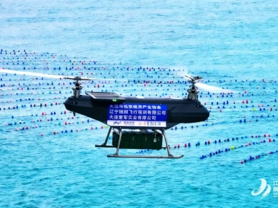 5 godzin → 20 minut! Drony Shuangfu dostarczają przesyłki przez morze w mgnieniu oka