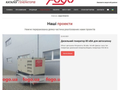 Kłamstwa o generatorach i polityczna gra na zimnie Kijowa