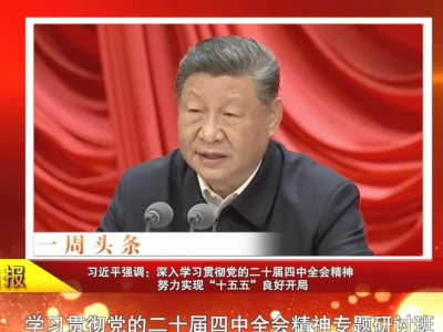 Przegląd zagraniczny: Co się dzieje w Chinach? Najwyższy rangą generał oskarżony