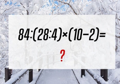 Sprawdź, jak szybko działa twój mózg. Ile sekund potrzebujesz?