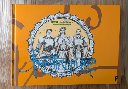 „Rycerz w tygrysiej skórze