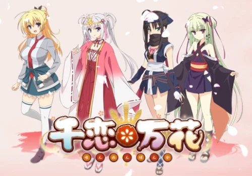 Gorące źródła, legendarny miecz i niespodziewane zaręczyny. Ta visual novel otrzyma anime w 2027 roku
