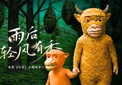 Chiny/ Niskobudżetowy film animowany stał się nieoczekiwanym hitem kinowym