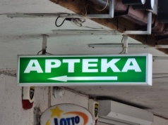 W 42 aptekach w naszym regionie można już wykonać szczepienie