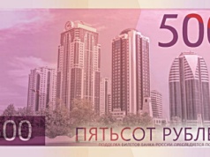 Rosyjska wojna o 500 rubli. Kadyrow starł się z “patriotycznymi” blogerami o to, co ma znaleźć się na banknocie