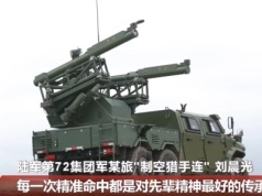 Tarcza na pierwszą linię. Chiny dołożyły nowy klocek do swojej mozaiki przeciwlotniczej