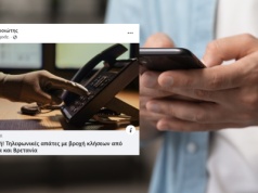 Grecka policja apeluje o ostrożność. W tle telefony z Polski