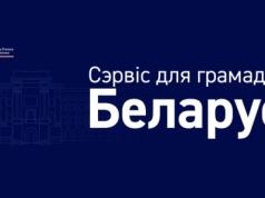 Polska uruchomiła serwis rządowy dla Białorusinów