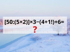 Ta zagadka to prawdziwe wyzwanie. Tu nie ma drogi na skróty