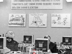 Związek Radziecki mógł być komputerową potęgą. Marzenia utonęły w sowieckich oparach absurdu