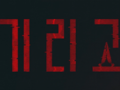 Licealiści zostali skazani na śmierć. Netflix pokaże wszystko już za kilka dni