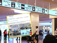 Chińskie roboty na lotnisku w Tokio. Nowatorski eksperyment w Japonii