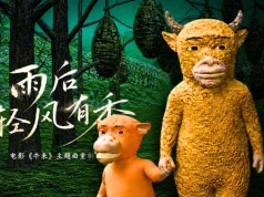 Chiny/ Niskobudżetowy film animowany stał się nieoczekiwanym hitem kinowym