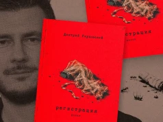"Co nam zostało poza współczuciem?". Dmitrij Głuchowski i jego książka o Rosji czwartego roku wojny